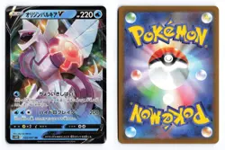 Origin Palkia V 022/067 Space Juggler Double Rare Japanese Pokemon TCG NM/LP - Image 3