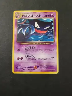 NM Pokemon TCG Japanese Neo Destiny Dark Haunter 093 Non-Holo Uncommon - Image 1