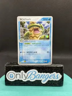 Ludicolo - 022/ADV-P 022/ADV-P ADV-P Promotional cards Holo (Japanese) - Image 1
