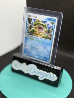 Ludicolo - 022/ADV-P 022/ADV-P ADV-P Promotional cards Holo (Japanese) - Image 3