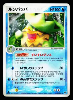 Ludicolo 027/082 Holo Rare Clash of the Blue Sky ex Pokemon Japanese HP Japanese - Image 1