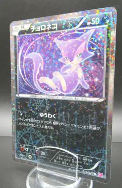 Pokemon Japanese Card Holo Rare Purrloin Nintendo 1st Edition 013/020U - Image 1