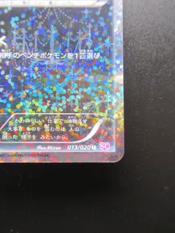 Pokemon Japanese Card Holo Rare Purrloin Nintendo 1st Edition 013/020U - Image 4