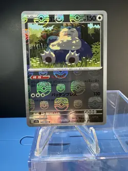 Snorlax Foil 143/165 Master Ball Foil Pokemon Japanese Pokemon 151 2023 SV2a - Image 1