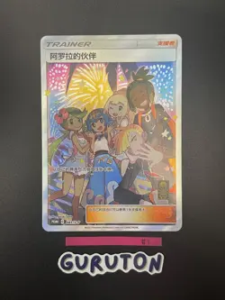 [US Seller] Pokemon S-Chinese Friends in Alola 081/S-P Promo Alola Friends - Image 1