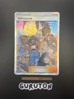[US Seller] Pokemon S-Chinese Friends in Alola 081/S-P Promo Alola Friends - Image 3