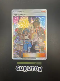 [US Seller] Pokemon S-Chinese Friends in Alola 081/S-P Promo Alola Friends - Image 5