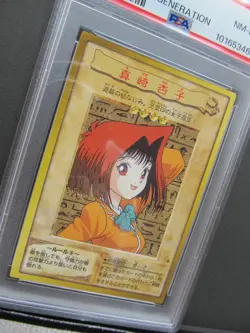 PSA 8| 1998 Yugioh Card Tea Gardner Bandai 1st Generation Japanese Vintage - Image 4