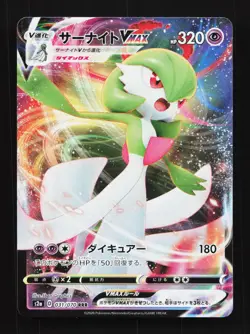 Gardevoir VMAX 031/070 S2A Explosive Walker Japanese Pokemon Card TCG - Image 1