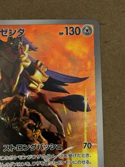 Zamazenta 107/098 Pokemon Full Art Rare Holo Japanese NM Glory Of Team Rocket - Image 2