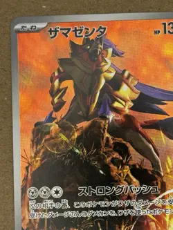 Zamazenta 107/098 Pokemon Full Art Rare Holo Japanese NM Glory Of Team Rocket - Image 3