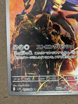 Zamazenta 107/098 Pokemon Full Art Rare Holo Japanese NM Glory Of Team Rocket - Image 4