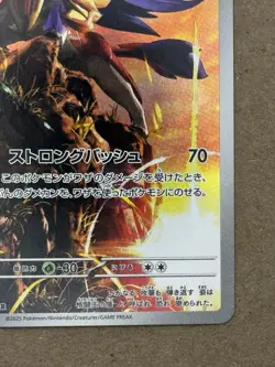 Zamazenta 107/098 Pokemon Full Art Rare Holo Japanese NM Glory Of Team Rocket - Image 5
