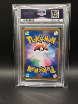 Pokemon Solgaleo & Lunala GX 020/049 Sm11b: Dream League Holo (Japanese) PSA 10 - Image 2