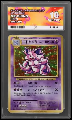 Nidoking 2016 20th Anniversary Japanese Pokemon Card 043/087 1st Edition Ace 10 - Image 1