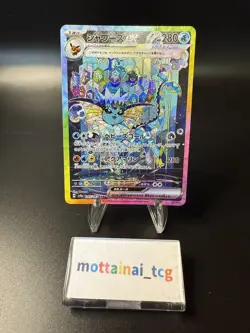 Pokemon Card Vaporeon ex SAR 205/187 sv8a Terastal Festival ex Japanese - Image 1