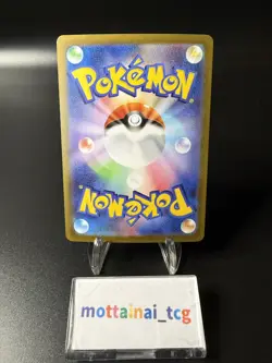 Pokemon Card Vaporeon ex SAR 205/187 sv8a Terastal Festival ex Japanese - Image 2