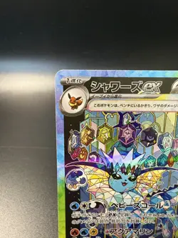 Pokemon Card Vaporeon ex SAR 205/187 sv8a Terastal Festival ex Japanese - Image 3