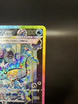 Pokemon Card Vaporeon ex SAR 205/187 sv8a Terastal Festival ex Japanese - Image 4