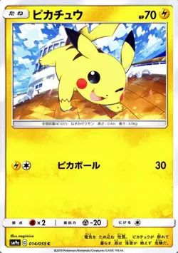 Pokemon Card Pikachu 014/055 SM9a C Japanese NM - Image 1
