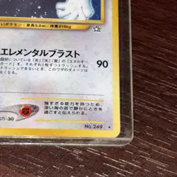 Pokemon TCG Lugia Neo Genesis #249 Holo Rare Japanese Edition - Mint - Image 2