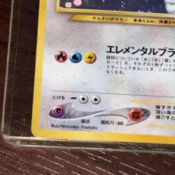 Pokemon TCG Lugia Neo Genesis #249 Holo Rare Japanese Edition - Mint - Image 3