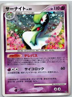 Gardevoir DPBP#332 Holo Rare Dawn Dash Pokemon Japanese - Image 1