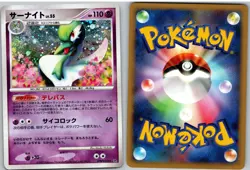 Gardevoir DPBP#332 Holo Rare Dawn Dash Pokemon Japanese - Image 3