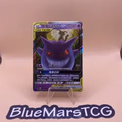 Pokemon S-Chinese Tag Team Gengar & Mimikyu GX RR CSM2bC-033/150 LP - Image 1