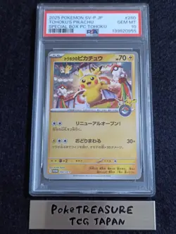 2025 POKEMON JPN SV-P PROMO #260 TOHOKU'S PIKACHU PSA 10 - Image 1