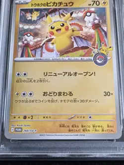 2025 POKEMON JPN SV-P PROMO #260 TOHOKU'S PIKACHU PSA 10 - Image 3
