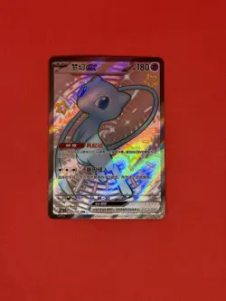 Pokemon Mew ex 188/151 Chinese 151 C SSR Shiny Super Rare Full Art Holo NM - Image 1