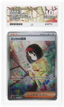 ACE 10 Erika's Invitation 206/165 S&V 151 Japanese SAR Pokemon Card - Gem Mint - Image 1