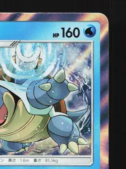 Blastoise 031/173 Tag All Stars NM Japanese Pokemon Card TCG - Image 3