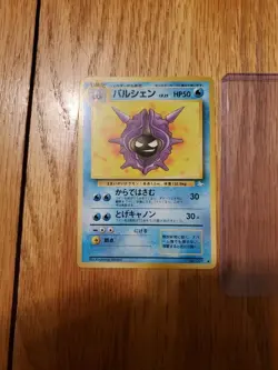 NM - Cloyster No. 091 - Fossil - Japanese Pocket Monsters - Pokemon TCG - Image 1