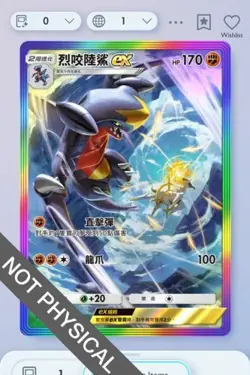 Pokemon TCG POCKET - Garchomp Rainbow Rare 2⭐, Triumphant Light, Chinese - Image 1