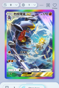 Pokemon TCG POCKET - Garchomp Rainbow Rare 2⭐, Triumphant Light, Chinese - Image 3