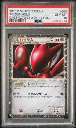 2010 Scizor 008/019 Holo 1ed Japanese Pokemon Card GEM MINT Legend - Image 1