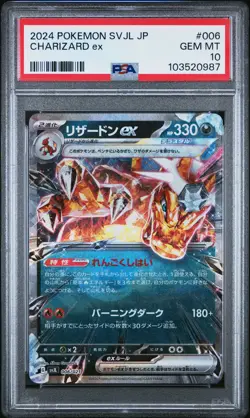 2024 POKEMON JAPANESE SVJL #6 CHARIZARD EX PSA 10 - Image 2