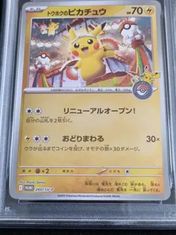 2025 POKEMON JPN SV-P PROMO #260 TOHOKU'S PIKACHU PSA 10 No.2 - Image 4