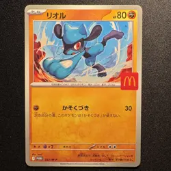 Riolu 022/M-P McDonald's Promo Japanese Pokemon Card 2025 NM - Image 1