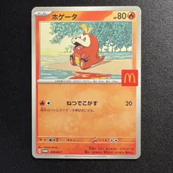 Fuecoco 018/M-P McDonald's Promo Japanese Pokemon Card 2025 NM - Image 1
