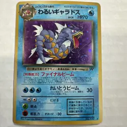 Pokemon TCG Dark Gyarados Rocket Gang Holo Rare 70 HP Japanese Card Stock-swirl - Image 1