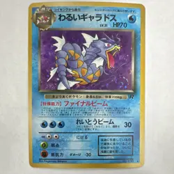 Pokemon TCG Dark Gyarados Rocket Gang Holo Rare 70 HP Japanese Card Stock-swirl - Image 2