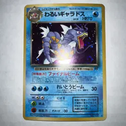 Pokemon TCG Dark Gyarados Rocket Gang Holo Rare 70 HP Japanese Card Stock-swirl - Image 4