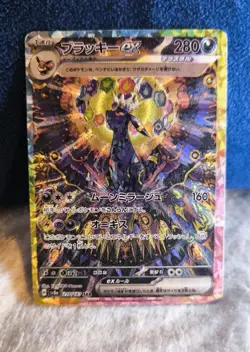 Umbreon ex SAR 217/187 - Terastal Festive SV8a - Japanese Pokemon Card "FanMade" - Image 1