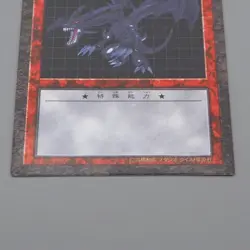 Yu-Gi-Oh Red-Eyes Black Dragon Dungeon Dice Monsters DDM NM-EX Japanese q243 - Image 4
