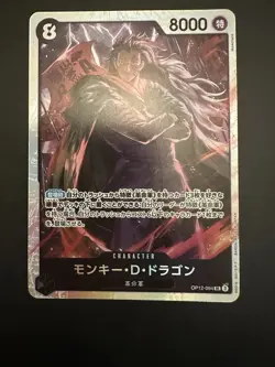 Monkey D. Dragon OP12-094 SR Legacy of the Master - ONE PIECE Card Game Japanese - Image 1