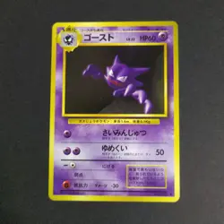 Pokemon Card TCG 1996: Haunter 093 - Base Set (JP) - Image 1