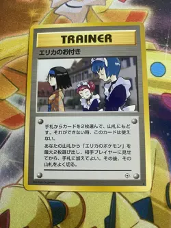 Pokemon TCG - Japanese - Gym Heroes - Erika’s Maids - LP - Image 1